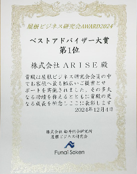 認定書