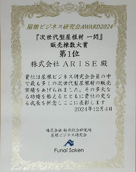 認定書