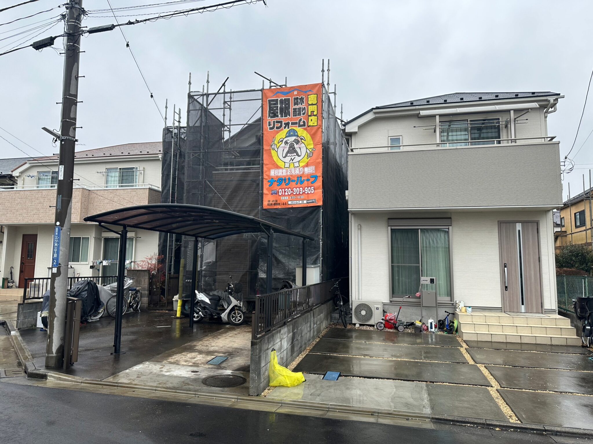 武蔵村山市S様邸着工しました!