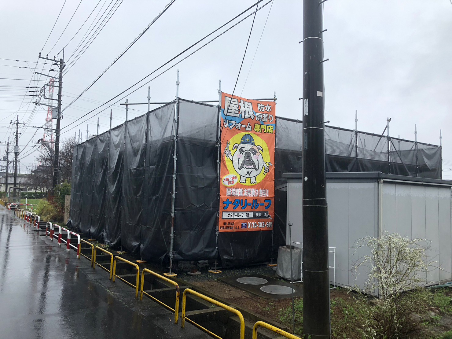 埼玉県狭山市S様邸　外壁屋根塗装　アステック　スーパーラジカルシリコンHG