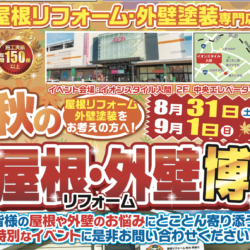 埼玉県狭山市I様邸　外壁塗装工事〈アステックペイント フッ素REVO〉雨樋交換工事〈Panasonic アイアン丸〉