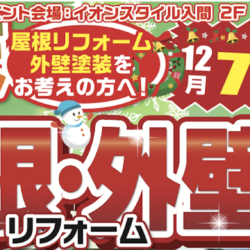 飯能市　I様邸　物置小屋　屋根葺き替え工事