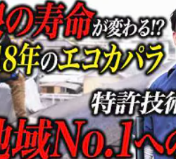 【メディア掲載】大人気YouTubeチャンネル「現場メシ」にてナタリールーフ営業の彦田が紹介されました❗️